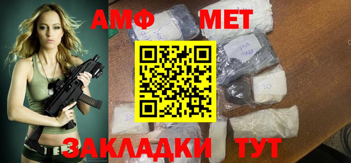 Amphetamine 98% Ипатово