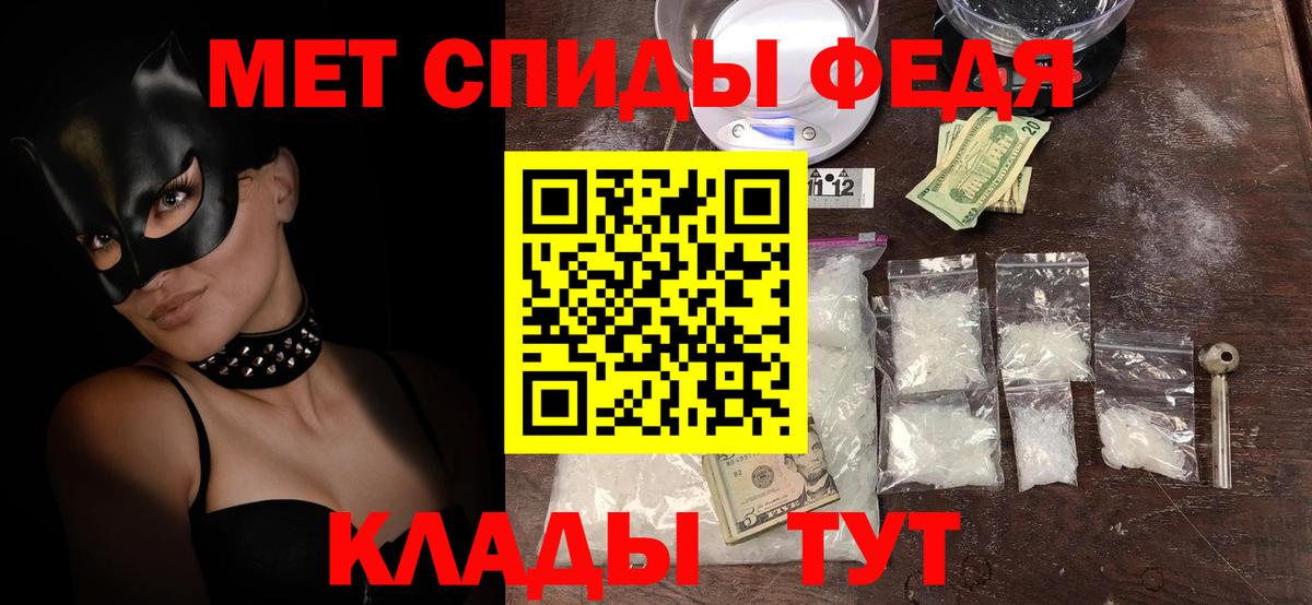 Ипатово  Амфетамин 98%  Амфетамин  Вход с VPN 