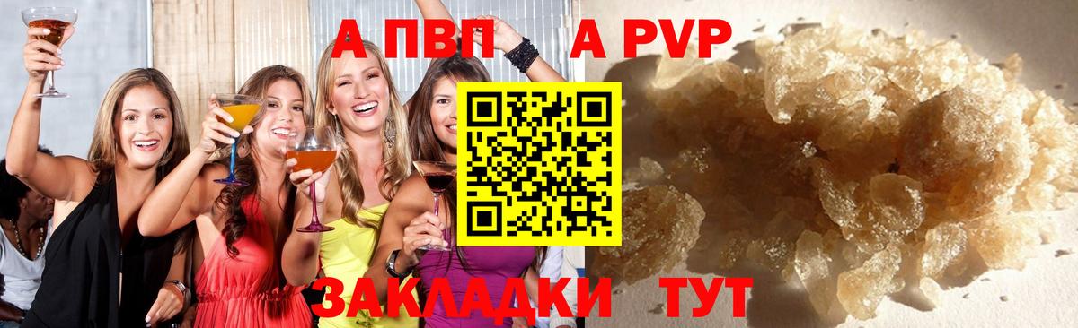 Ипатово  A PVP Соль  А ПВП крисы CK  APVP СК КРИС  Вход с VPN 