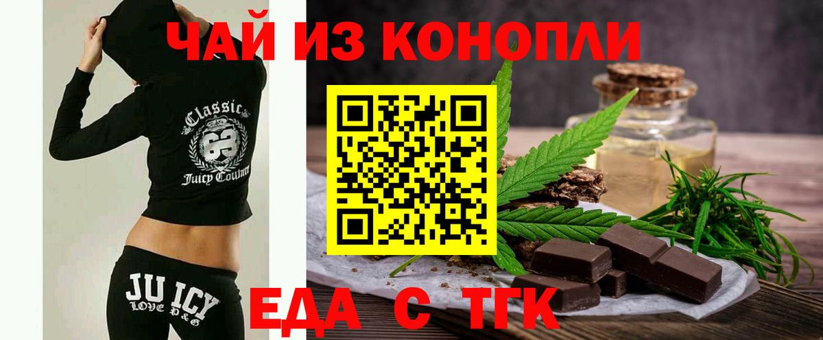 Ипатово  Печенье с ТГК марихуана  Вход с VPN 