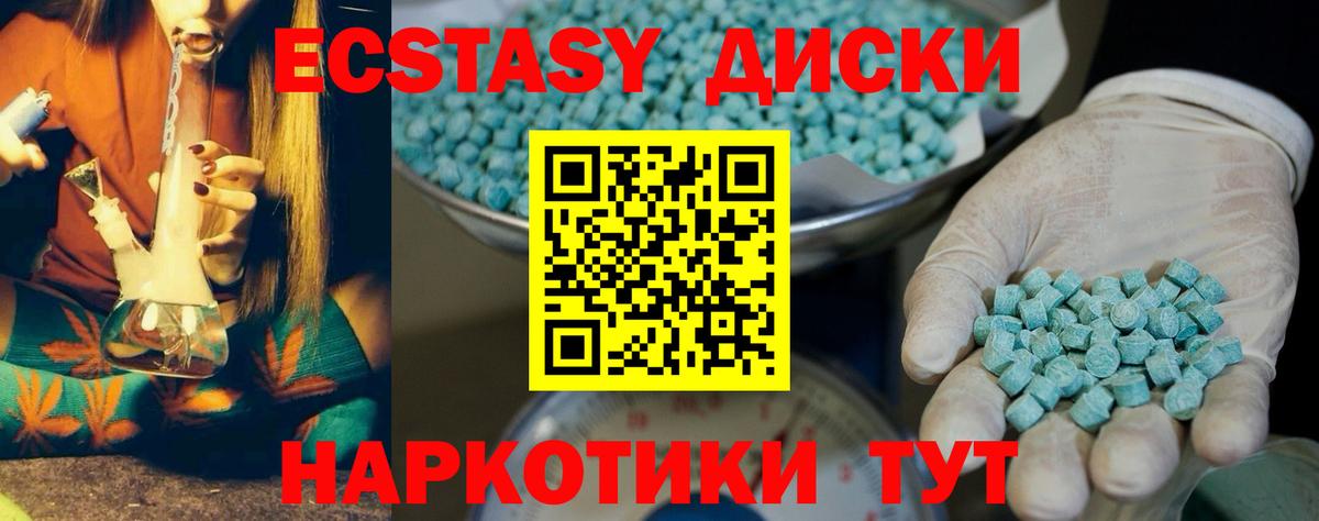ЭКСТАЗИ 99% Ипатово