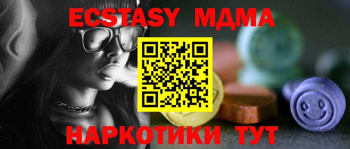 Ecstasy MDMA  Экстази  где продают   Ипатово  Вход с VPN  Ecstasy DUBAI 