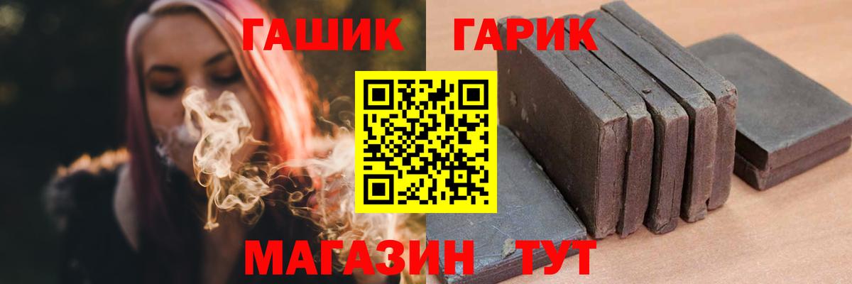 Ипатово  ГАШИШ  Вход с VPN  Гашиш гарик  ГАШИШ hashish 