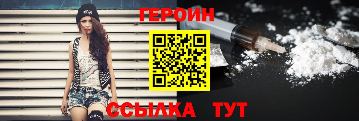 Ипатово  Героин герыч  Вход с VPN 