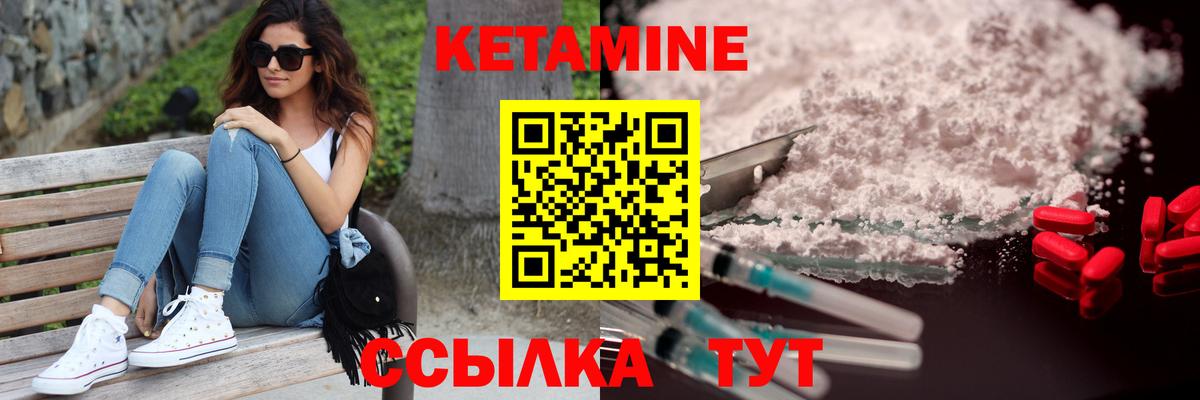 КЕТАМИН VHQ Ипатово