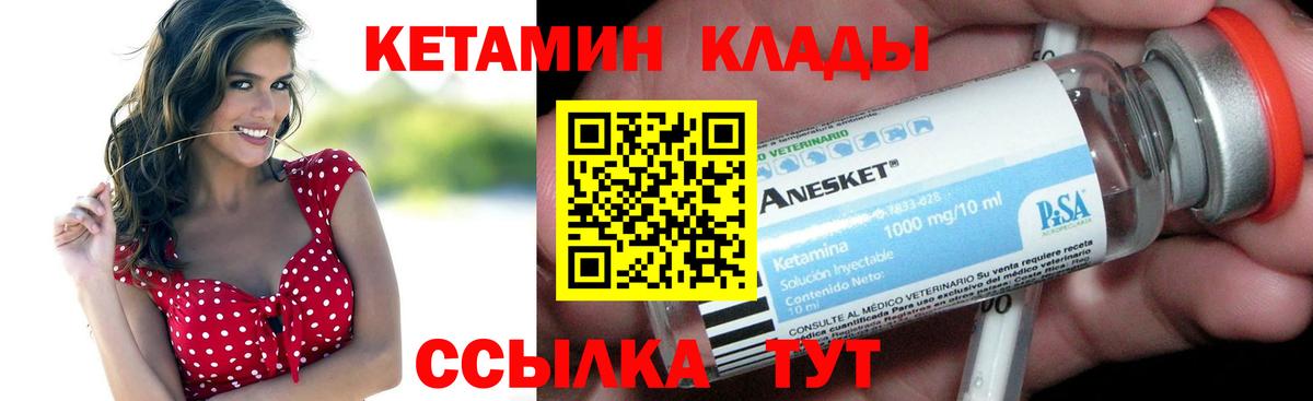Кетамин ketamine  Вход с VPN  Ипатово  КЕТАМИН ketamine 
