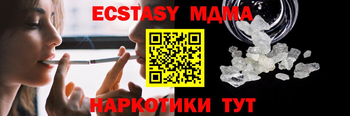 МДМА Molly  MDMA crystal  Вход с VPN  МДМА  Ипатово 