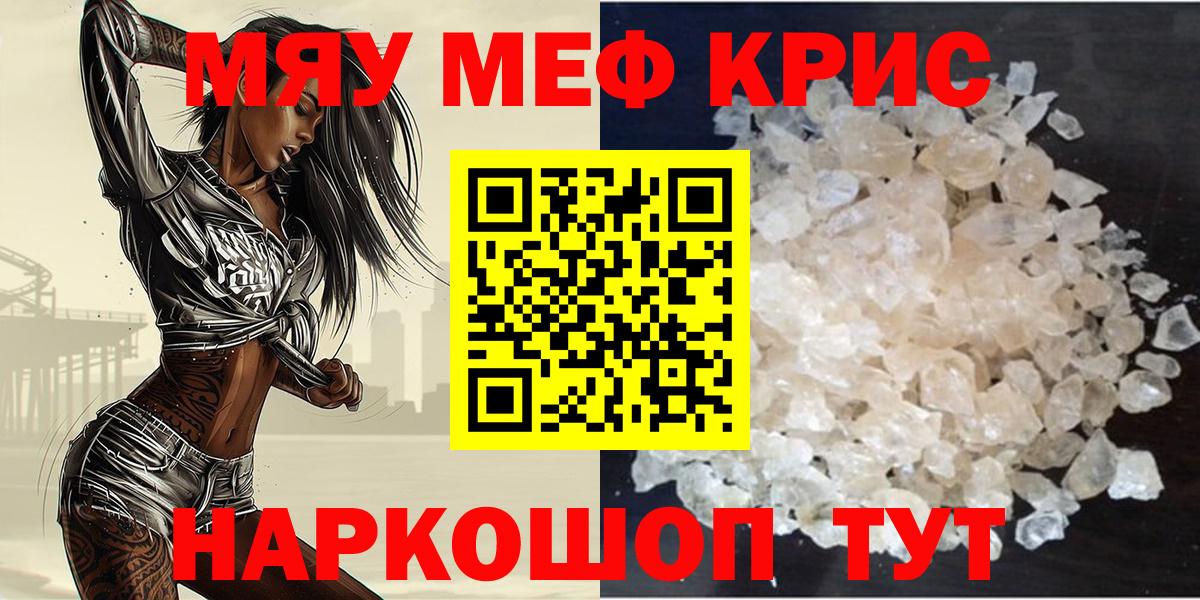 МЕФ 4 MMC  Меф  Мефедрон  МЯУ-МЯУ мука  Ипатово  Вход с VPN 