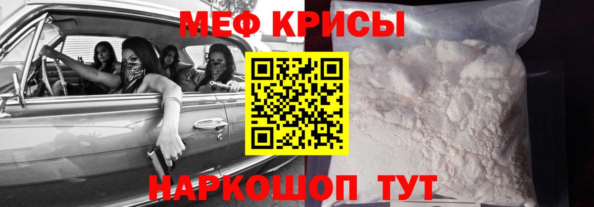 Мефедрон мука Ипатово