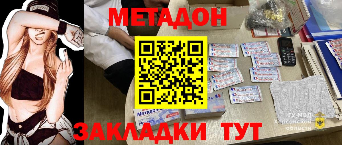 Ипатово  МЕТАДОН methadone  гидра маркетплейс  Вход с VPN 