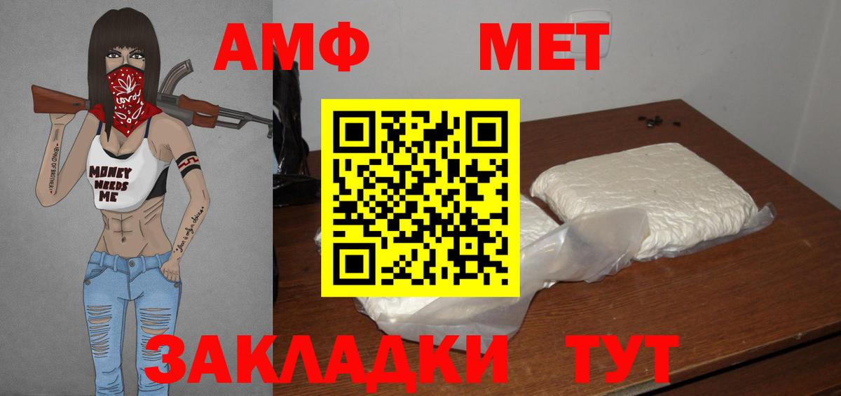 Ипатово  МЕТАМФЕТАМИН Декстрометамфетамин 99.9%  Вход с VPN  МЕТАМФЕТАМИН Декстрометамфетамин 99.9% 