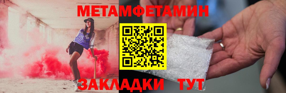 Первитин пудра Ипатово